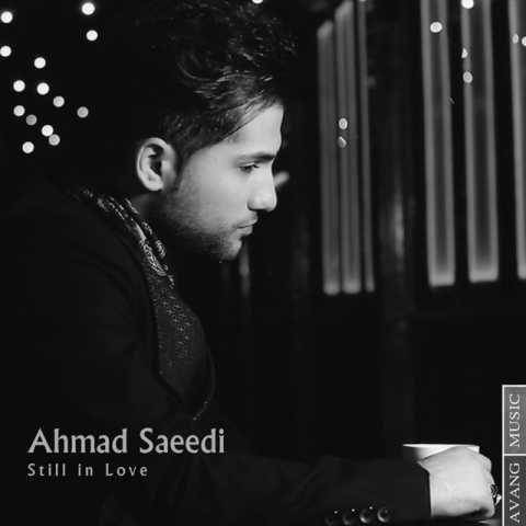 دانلود آهنگ جدید احمد سعیدی با نام هنوزم عاشقم 1 Ahmad Saeedi Hanoozam Ashegham